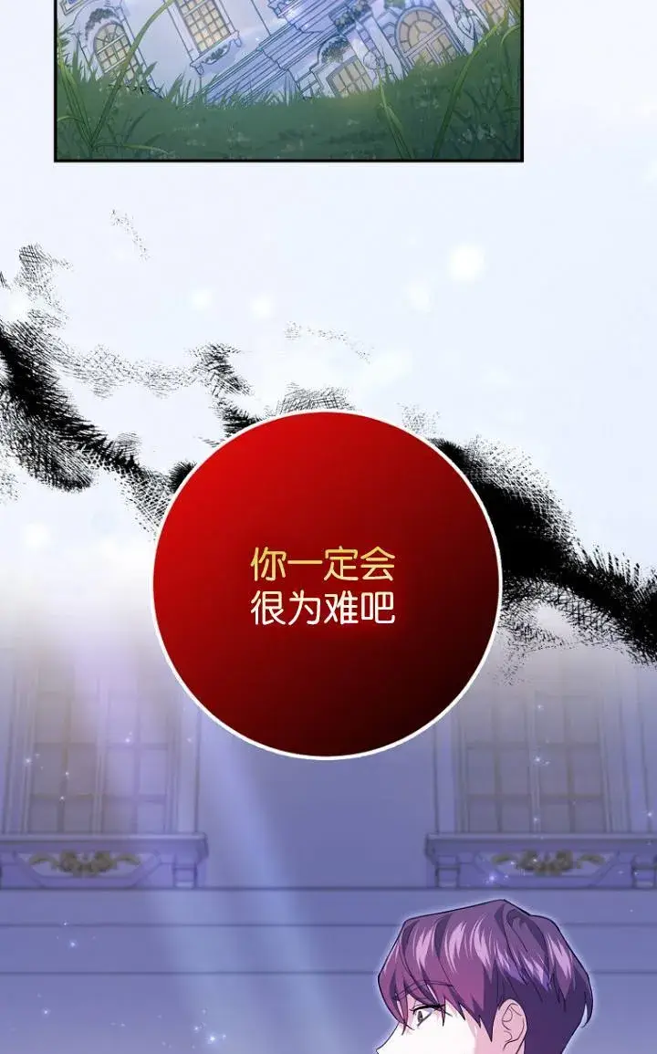 《黑幕未婚夫阻碍我的花路》第28话图49