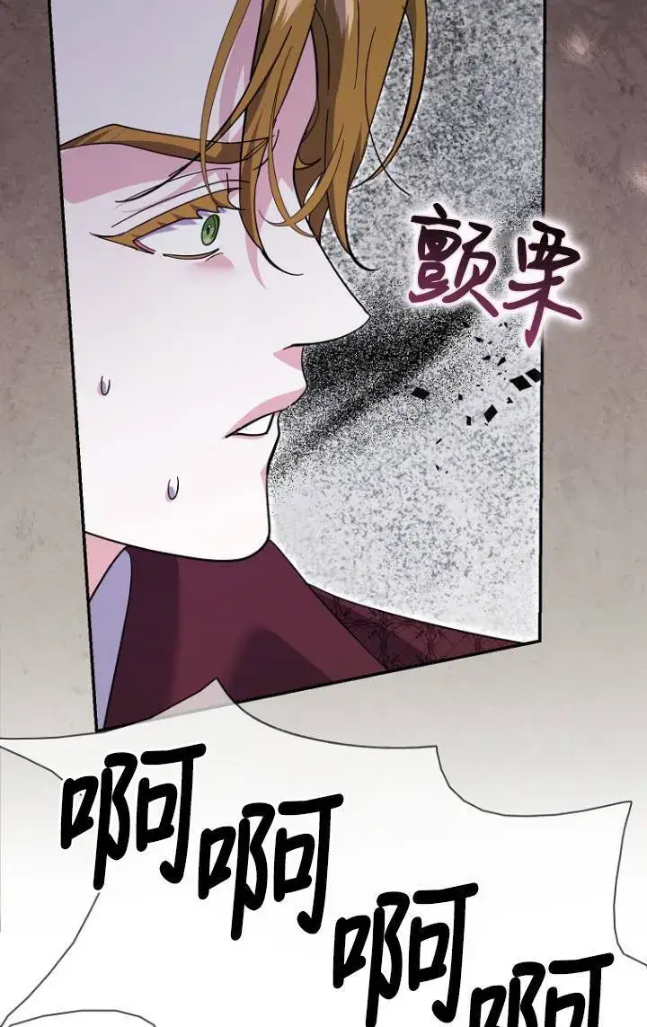《黑幕未婚夫阻碍我的花路》第28话图66