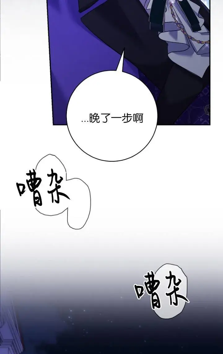 《黑幕未婚夫阻碍我的花路》第28话图69