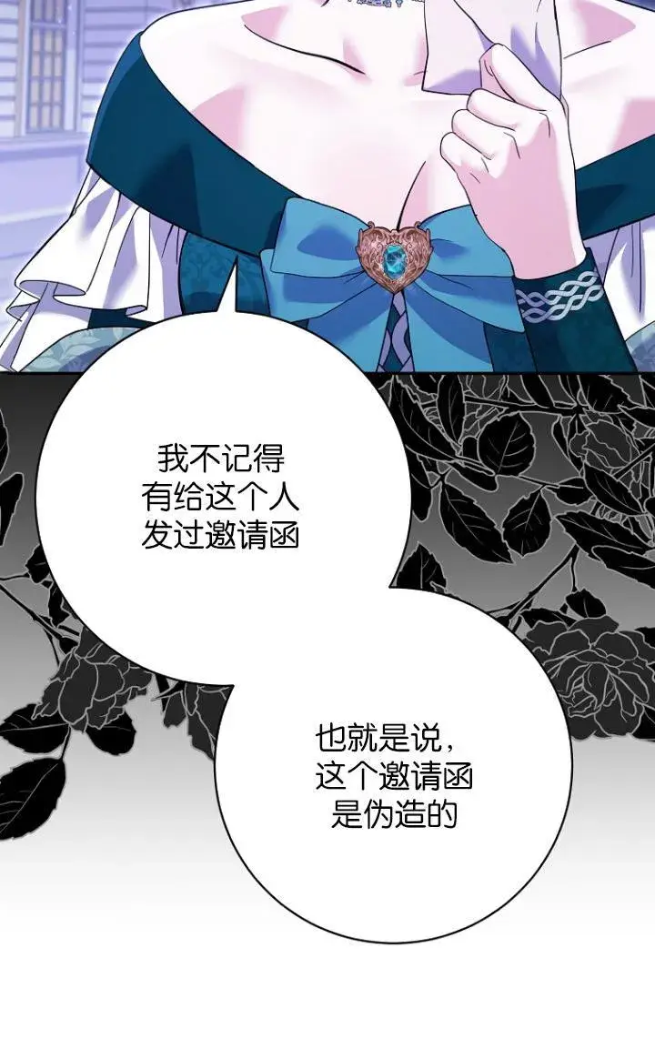 漫画《黑幕未婚夫阻碍我的花路》第29话第10张图