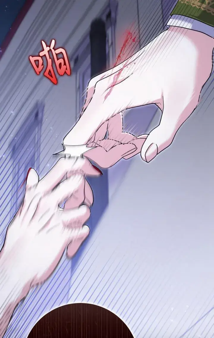 漫画《黑幕未婚夫阻碍我的花路》第29话第46张图