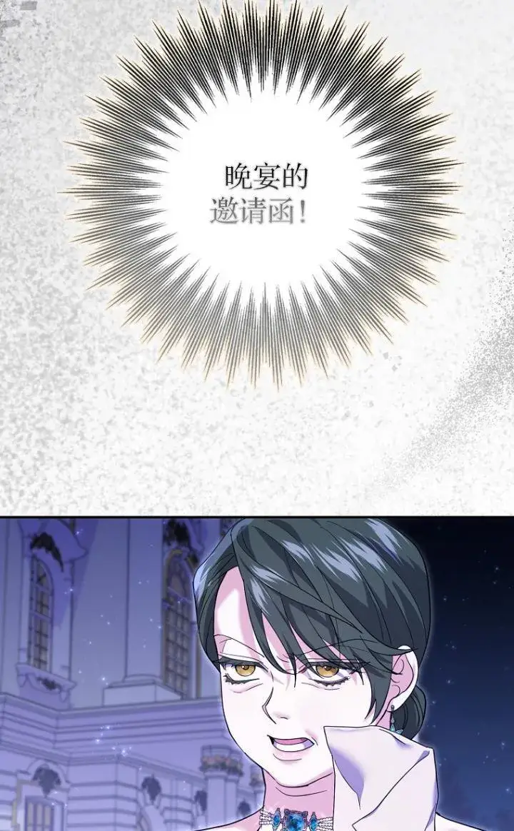漫画《黑幕未婚夫阻碍我的花路》第29话第9张图