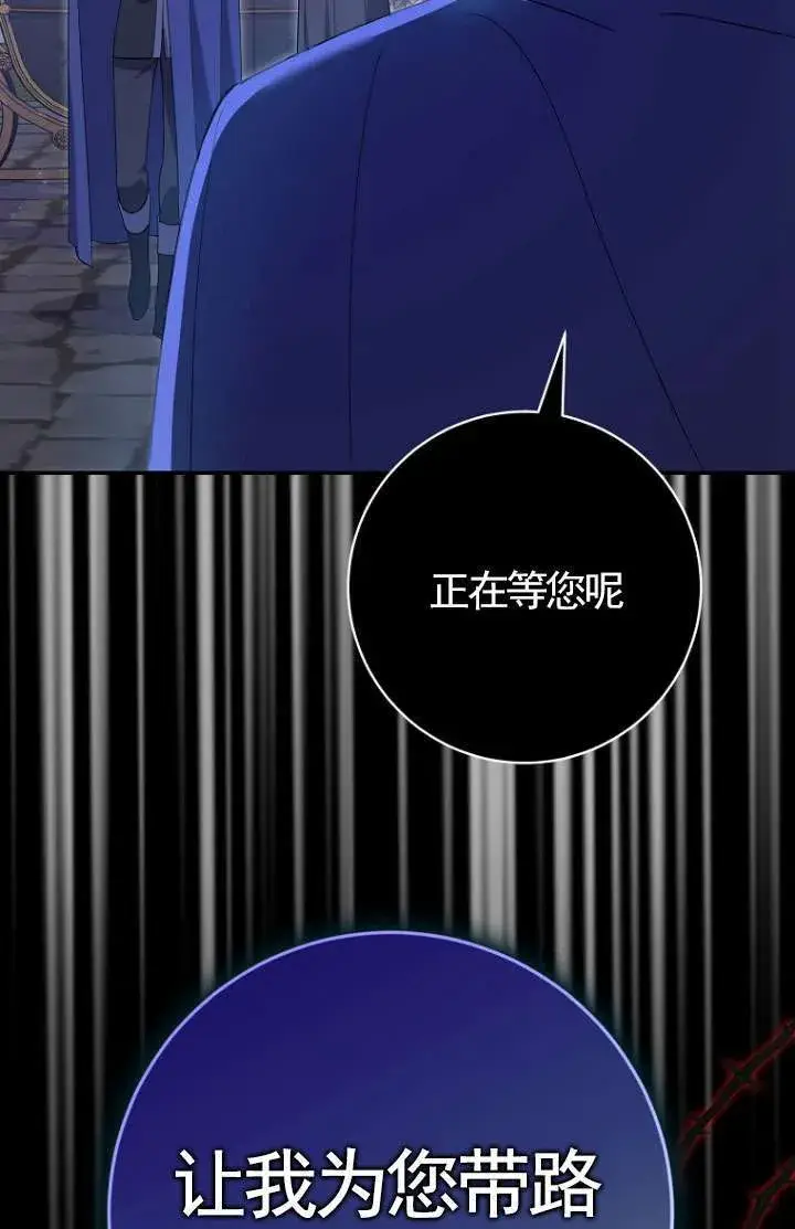 漫画《黑幕未婚夫阻碍我的花路》第30话第10张图