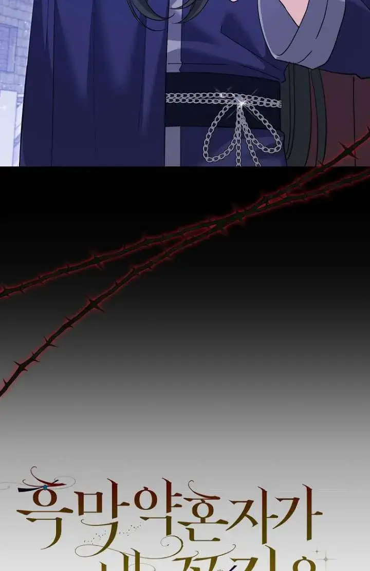 漫画《黑幕未婚夫阻碍我的花路》第30话第12张图
