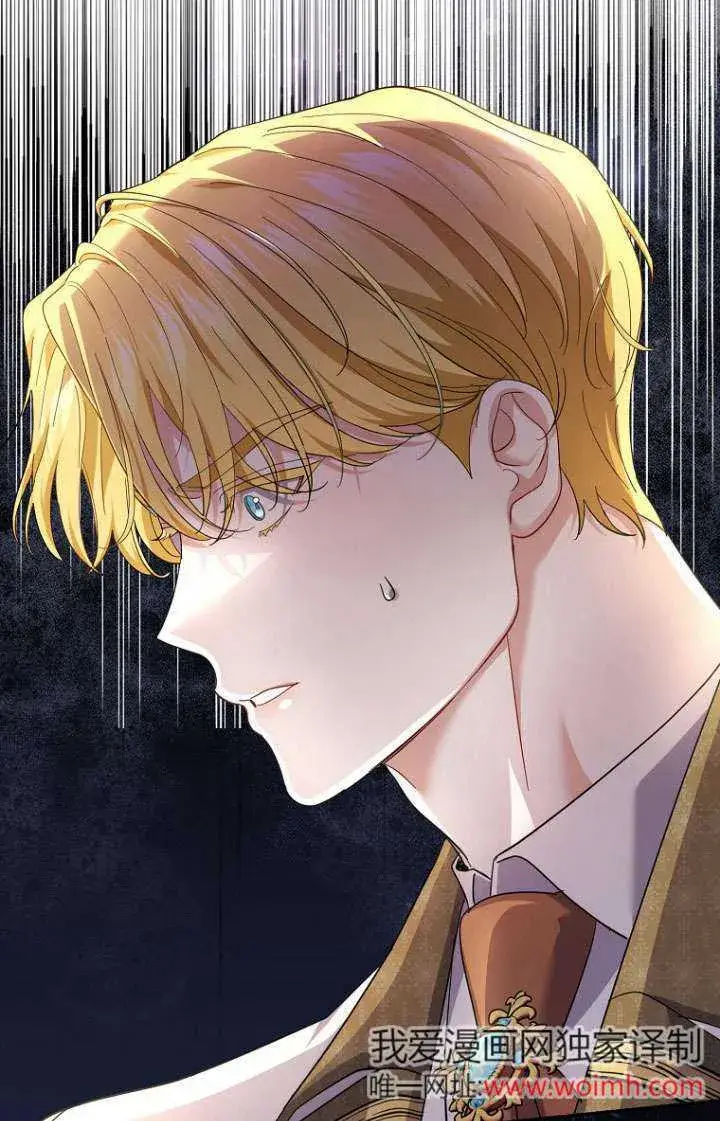 漫画《黑幕未婚夫阻碍我的花路》第30话第48张图