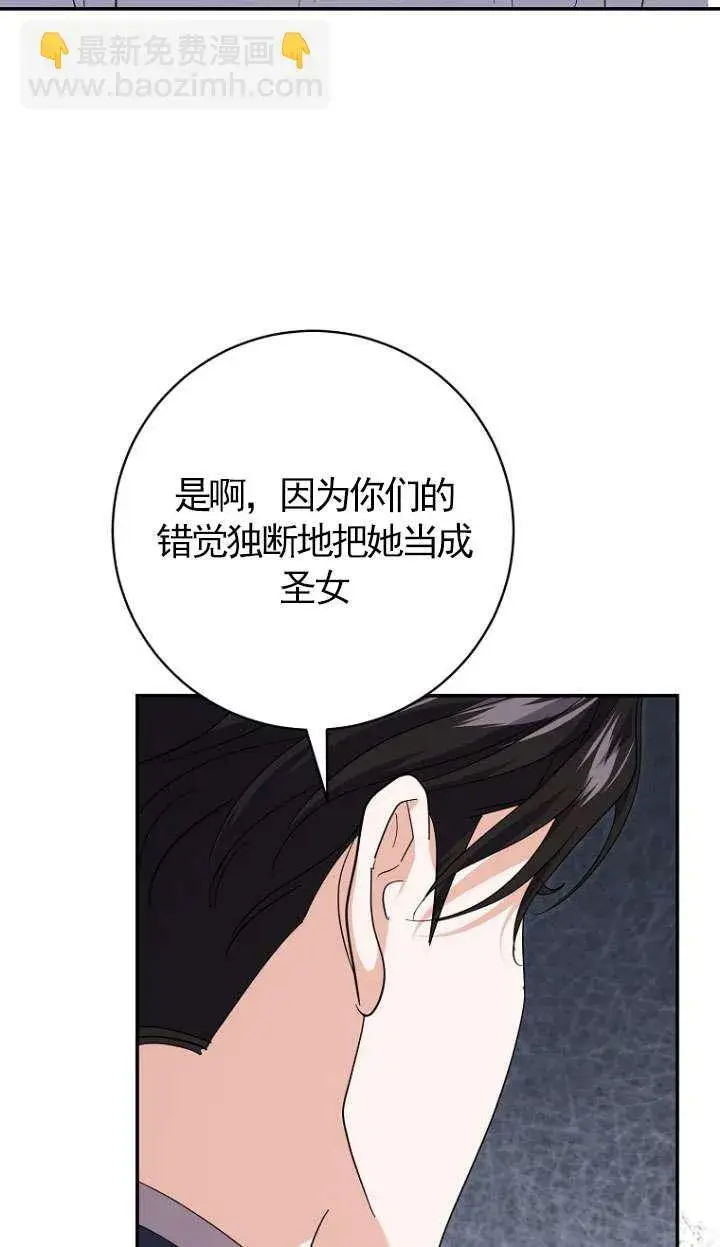 漫画《黑幕未婚夫阻碍我的花路》第30话第65张图