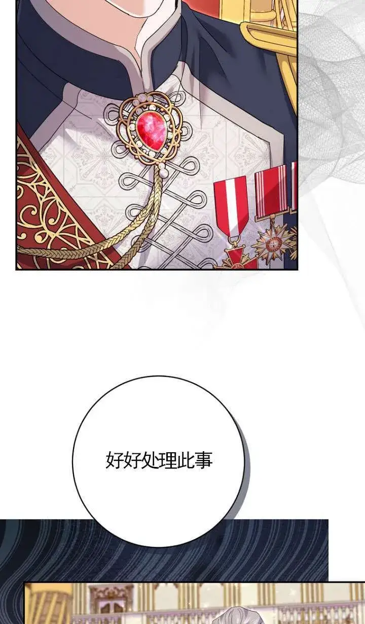 漫画《黑幕未婚夫阻碍我的花路》第30话第85张图