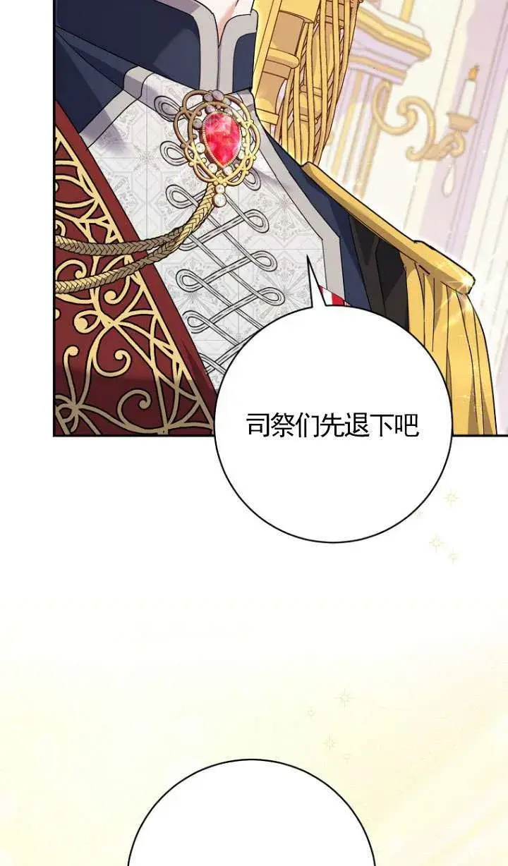 漫画《黑幕未婚夫阻碍我的花路》第30话第91张图