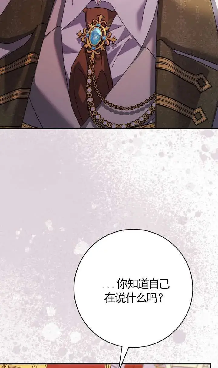 漫画《黑幕未婚夫阻碍我的花路》第30话第99张图