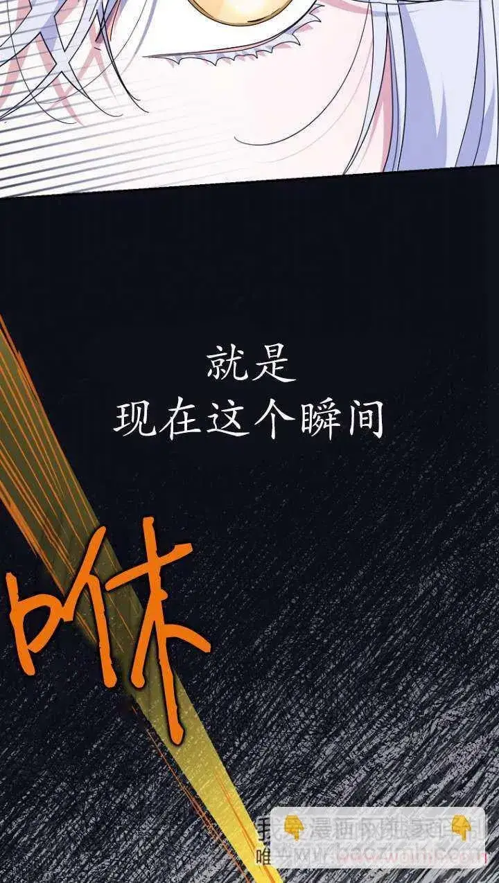 漫画《黑幕未婚夫阻碍我的花路》第31话第22张图