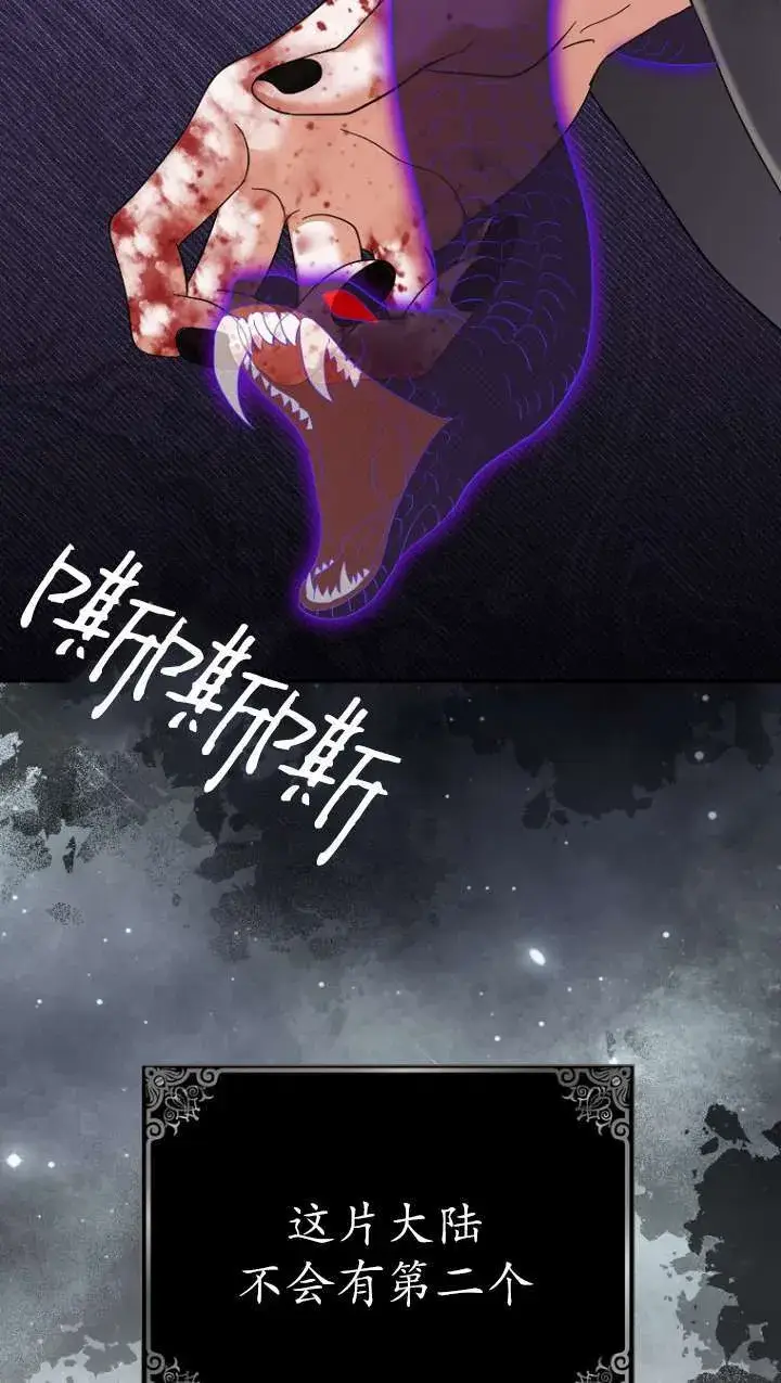 漫画《黑幕未婚夫阻碍我的花路》第31话第36张图