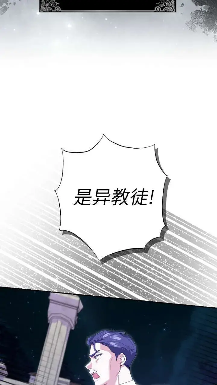 漫画《黑幕未婚夫阻碍我的花路》第31话第37张图