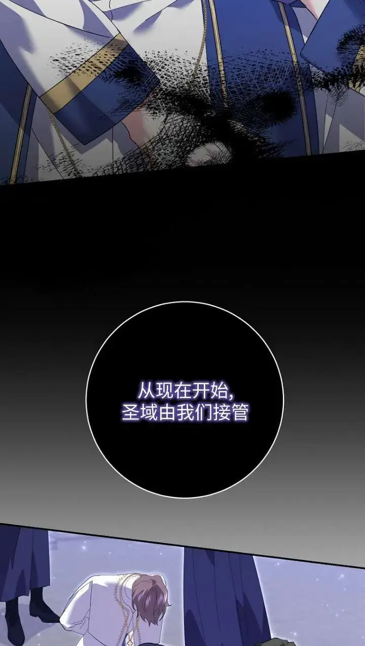 漫画《黑幕未婚夫阻碍我的花路》第31话第41张图