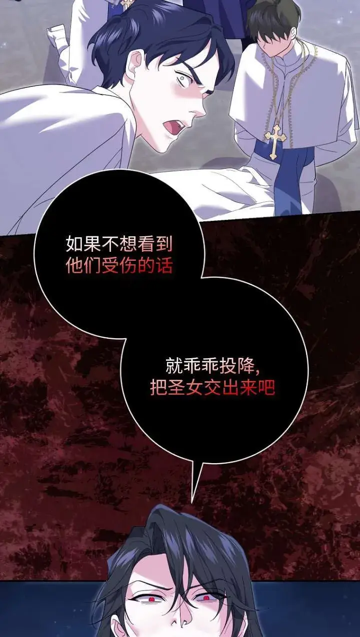漫画《黑幕未婚夫阻碍我的花路》第31话第42张图