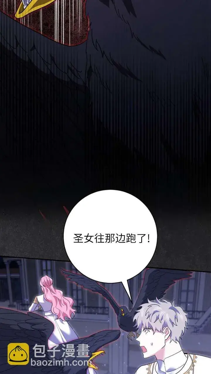 漫画《黑幕未婚夫阻碍我的花路》第31话第68张图