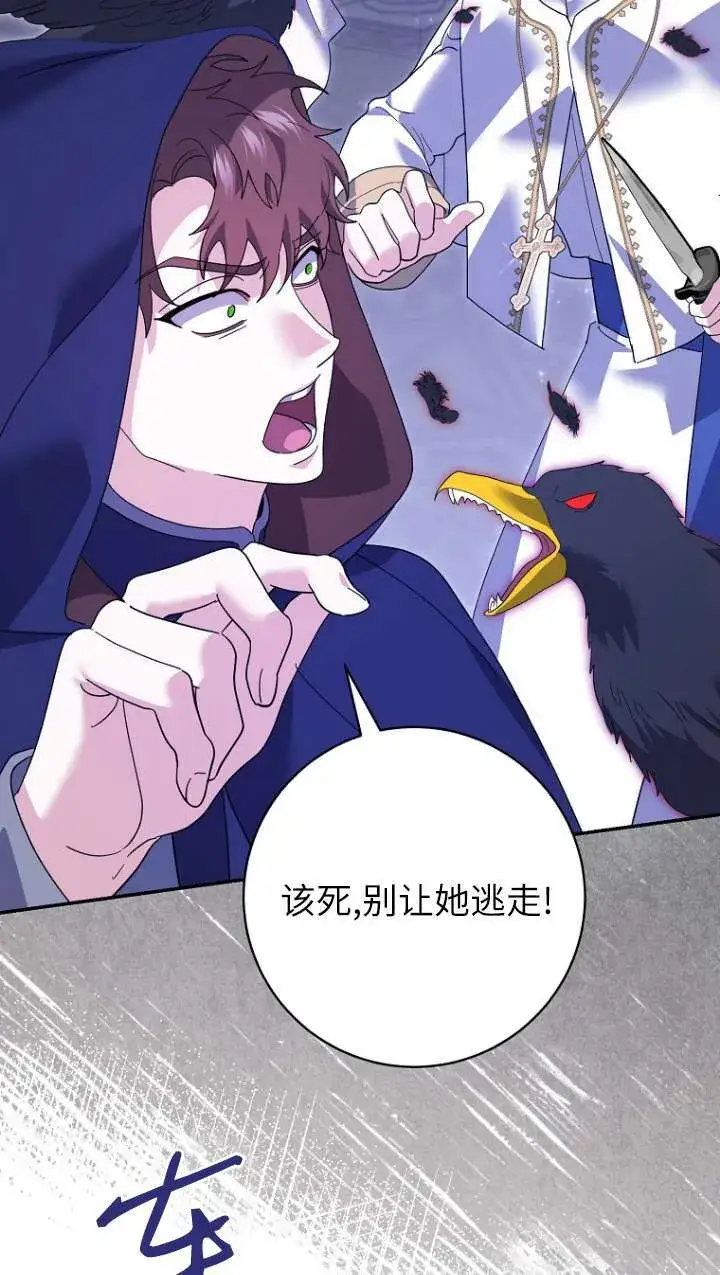 漫画《黑幕未婚夫阻碍我的花路》第31话第69张图