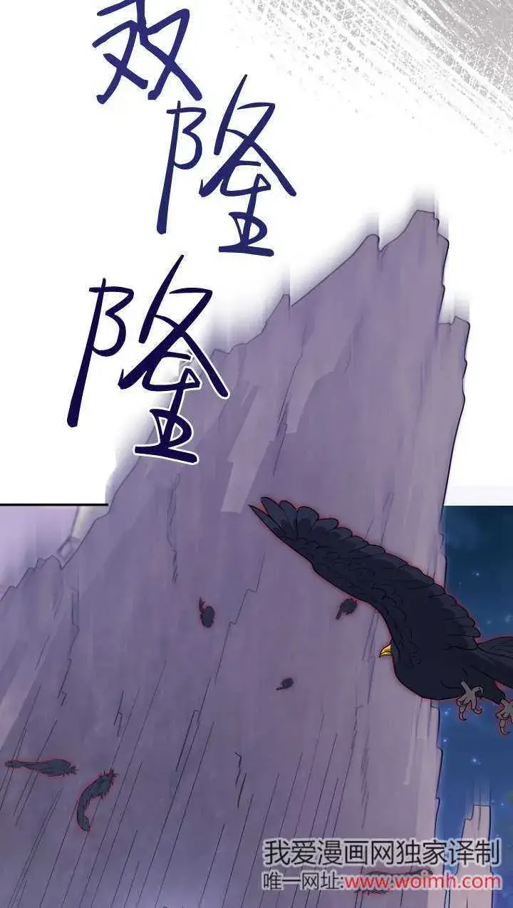 漫画《黑幕未婚夫阻碍我的花路》第31话第70张图