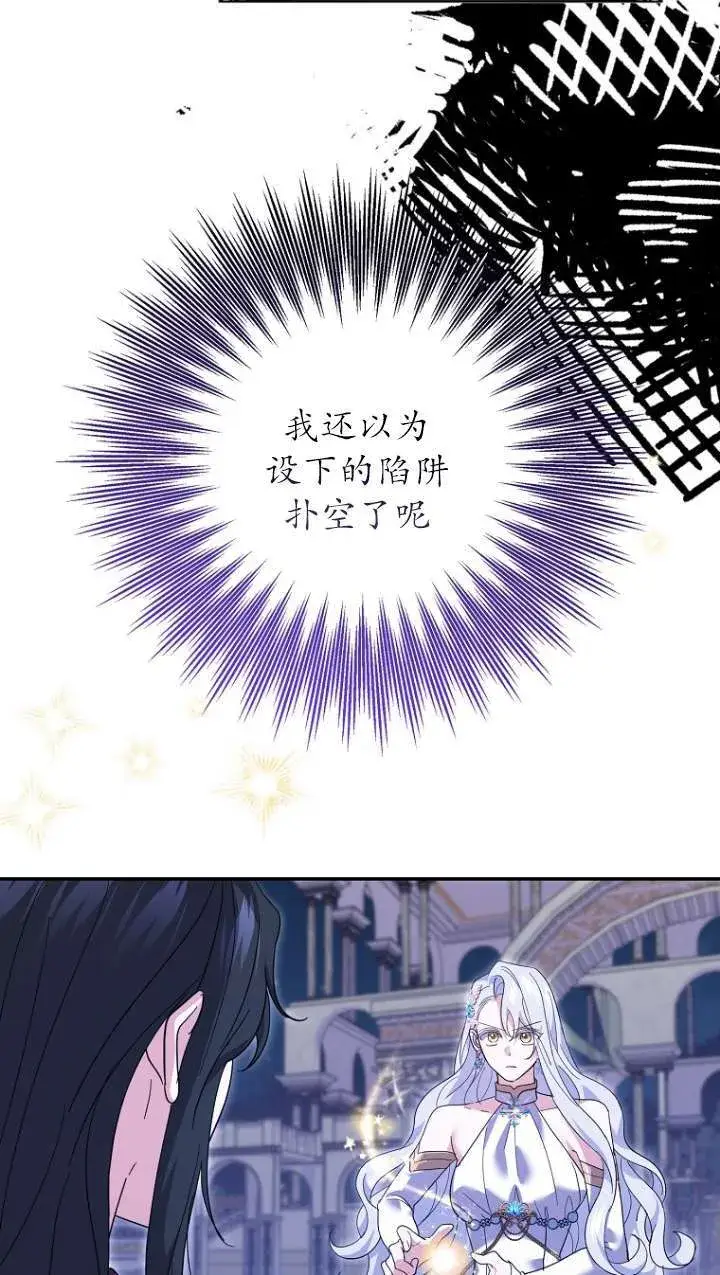 漫画《黑幕未婚夫阻碍我的花路》第31话第79张图