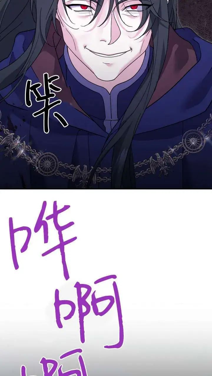 漫画《黑幕未婚夫阻碍我的花路》第31话第81张图