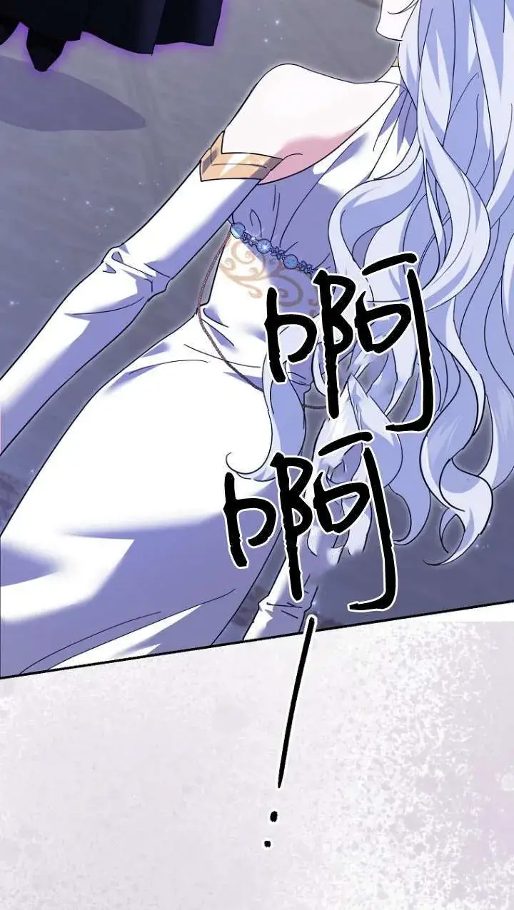 漫画《黑幕未婚夫阻碍我的花路》第31话第83张图