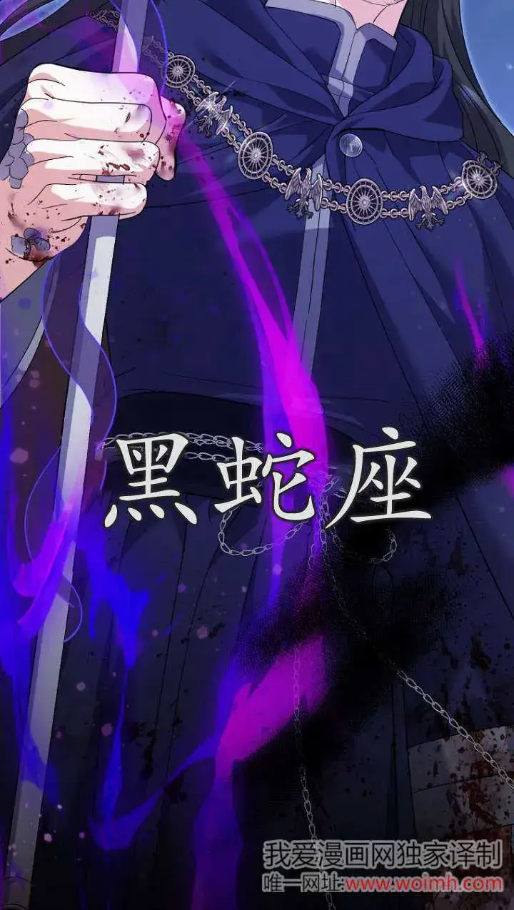 漫画《黑幕未婚夫阻碍我的花路》第31话第90张图