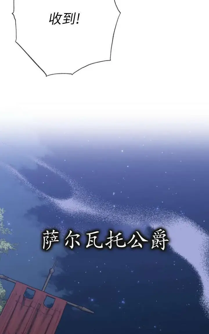 漫画《黑幕未婚夫阻碍我的花路》第32话第21张图
