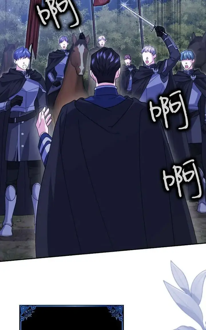漫画《黑幕未婚夫阻碍我的花路》第32话第36张图
