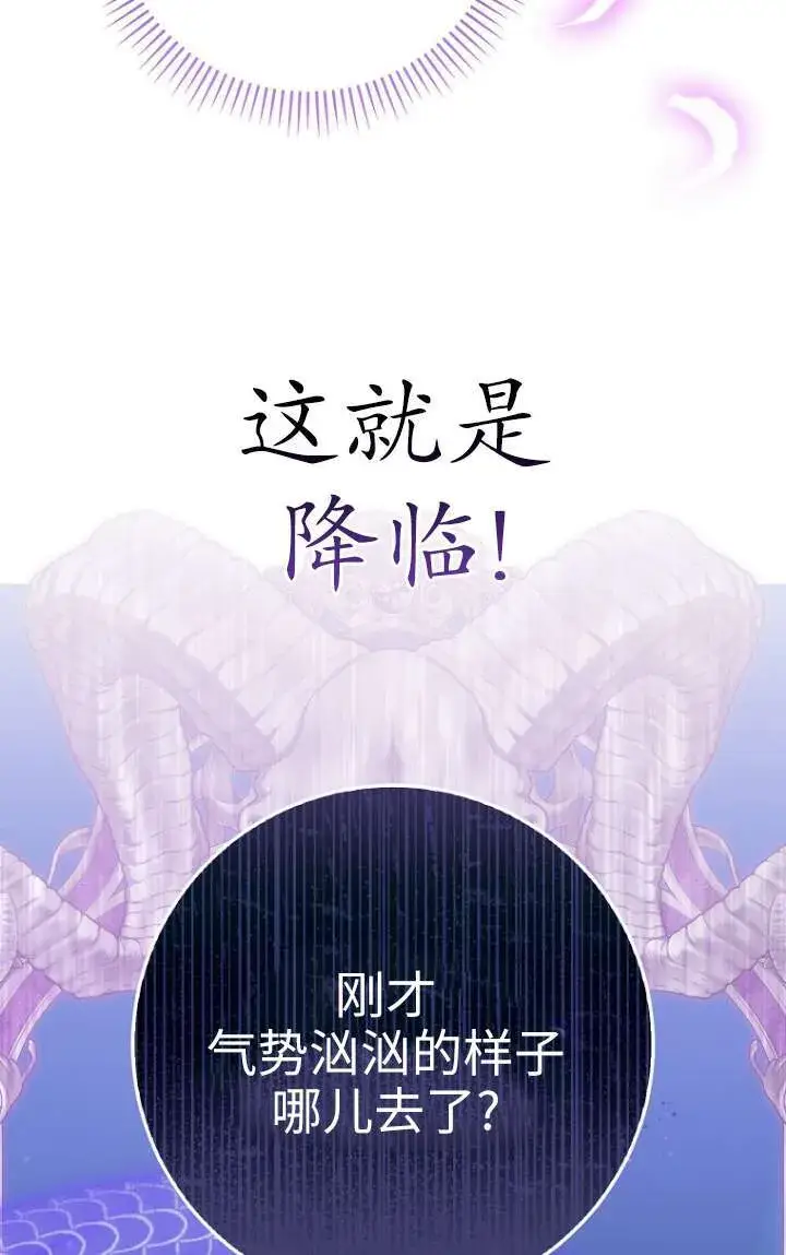 漫画《黑幕未婚夫阻碍我的花路》第32话第46张图
