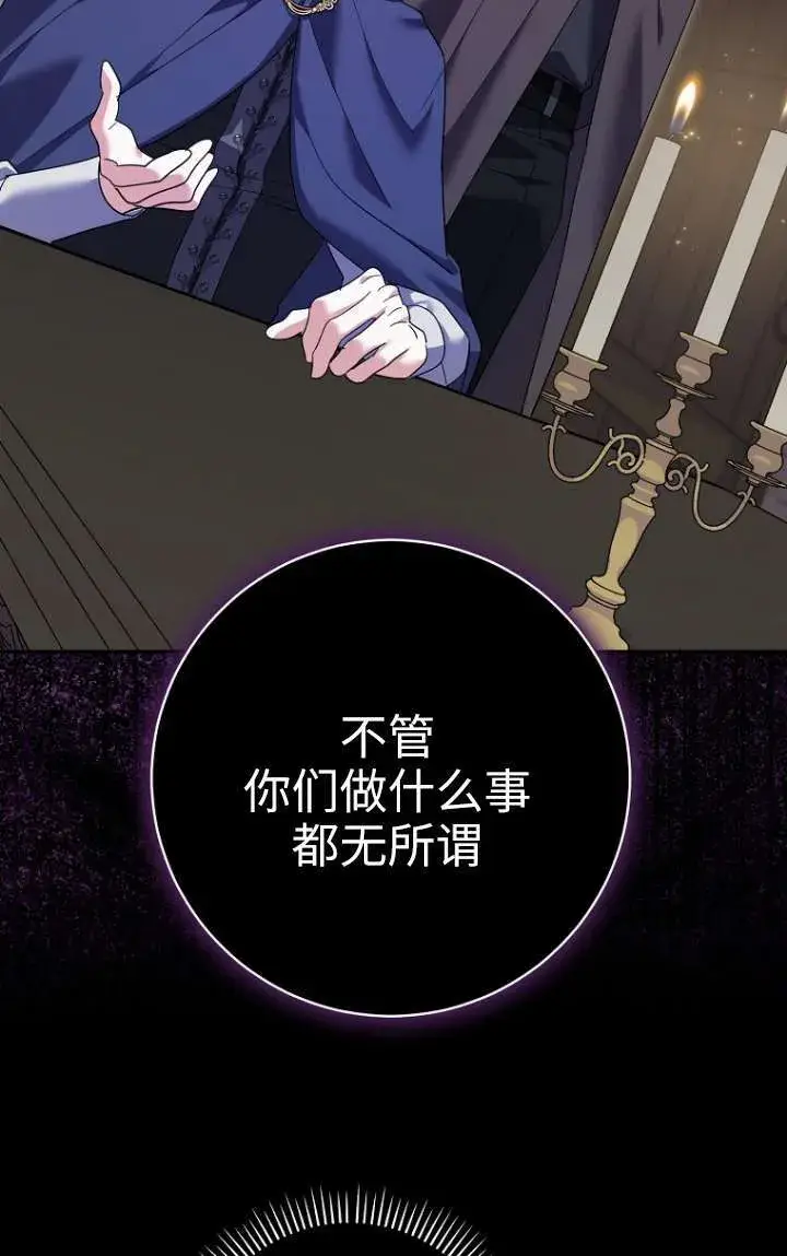 漫画《黑幕未婚夫阻碍我的花路》第32话第61张图