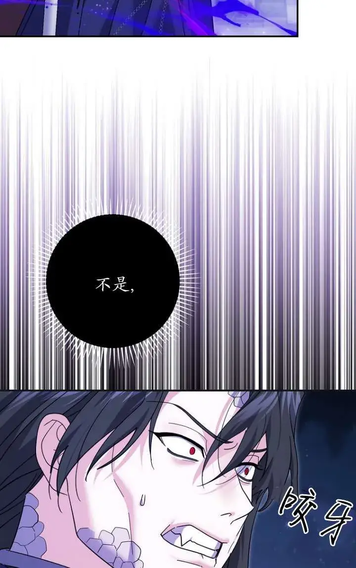 漫画《黑幕未婚夫阻碍我的花路》第32话第89张图