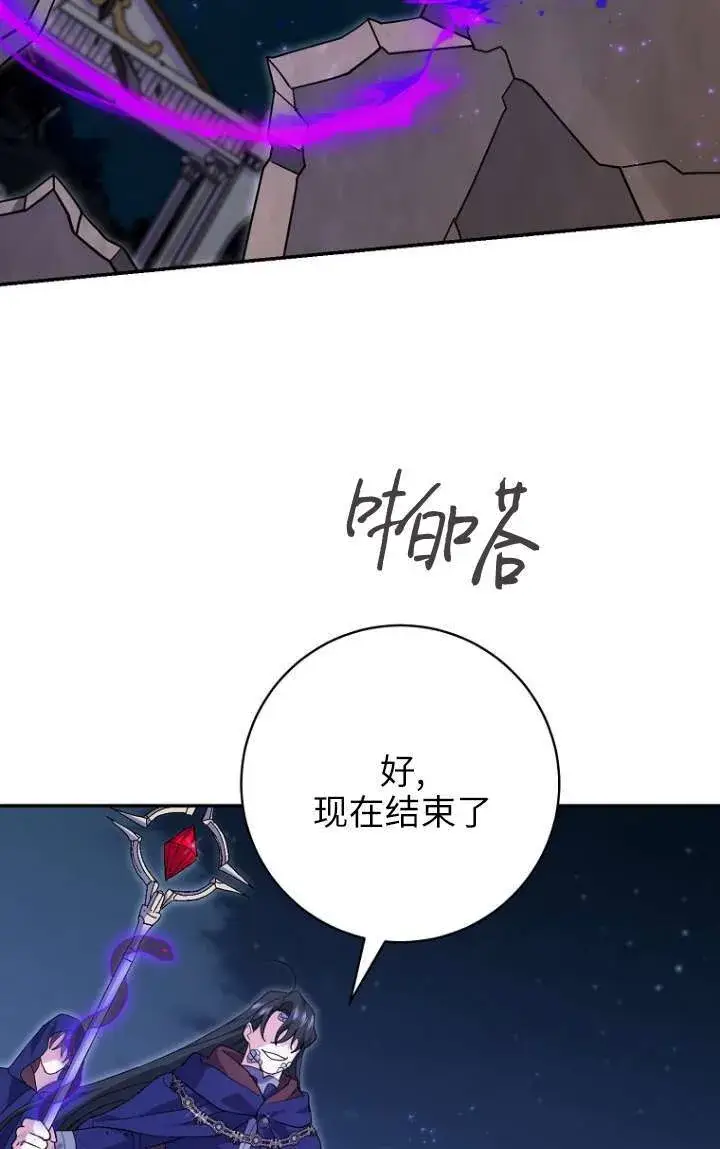 漫画《黑幕未婚夫阻碍我的花路》第32话第92张图
