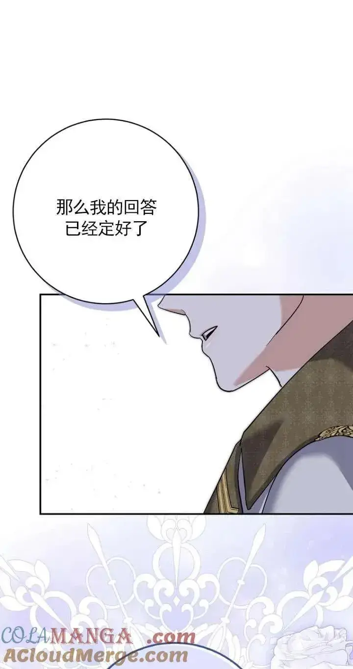 漫画《黑幕未婚夫阻碍我的花路》第33话第105张图