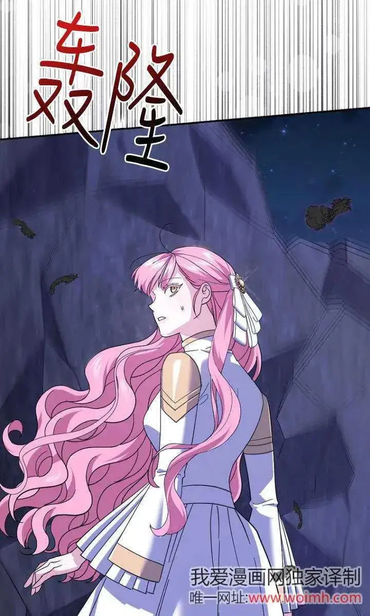 漫画《黑幕未婚夫阻碍我的花路》第33话第34张图