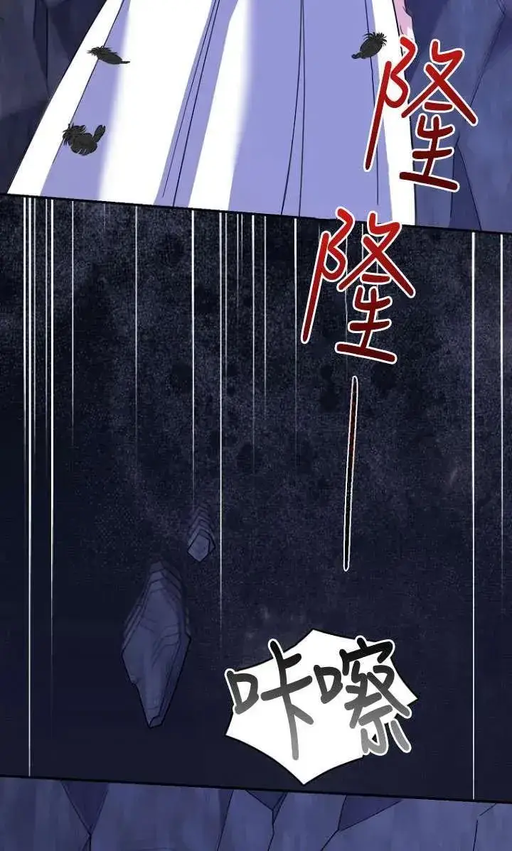 漫画《黑幕未婚夫阻碍我的花路》第33话第35张图