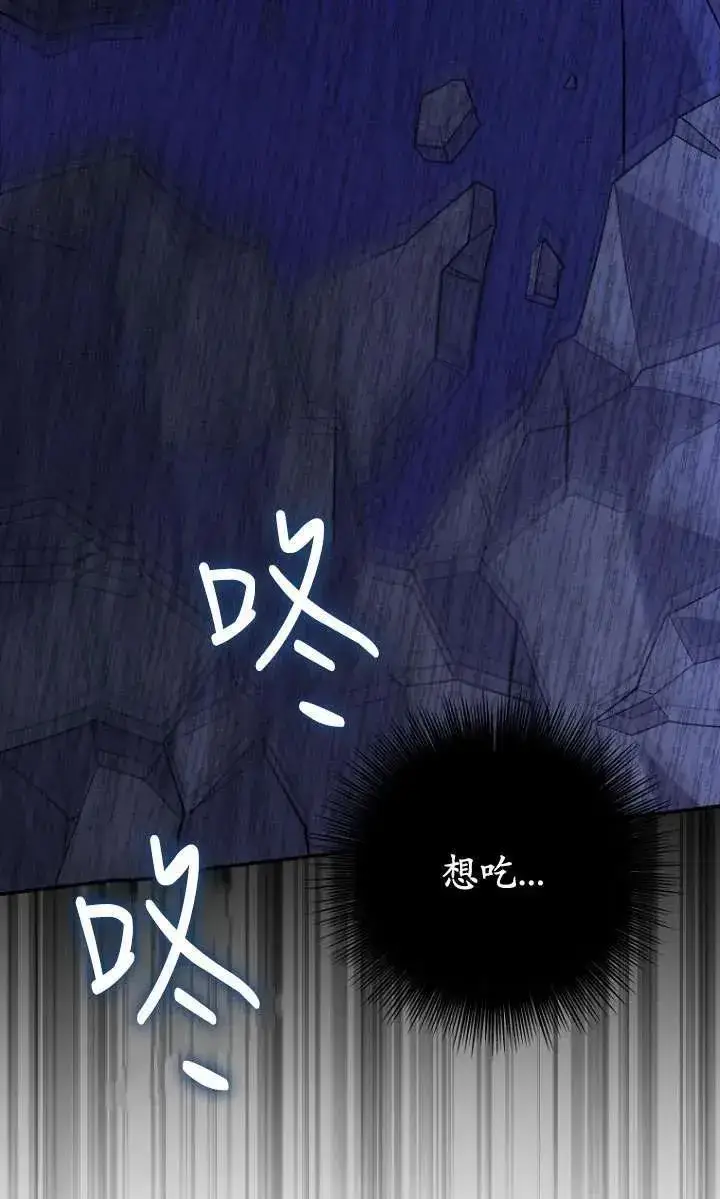 漫画《黑幕未婚夫阻碍我的花路》第33话第38张图