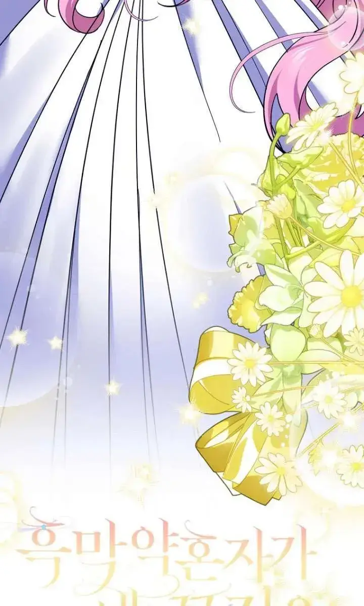 漫画《黑幕未婚夫阻碍我的花路》第33话第46张图
