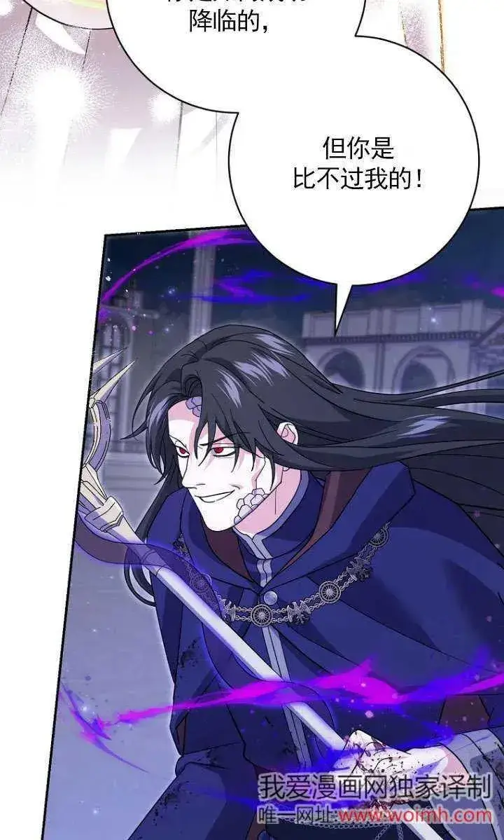 漫画《黑幕未婚夫阻碍我的花路》第33话第54张图
