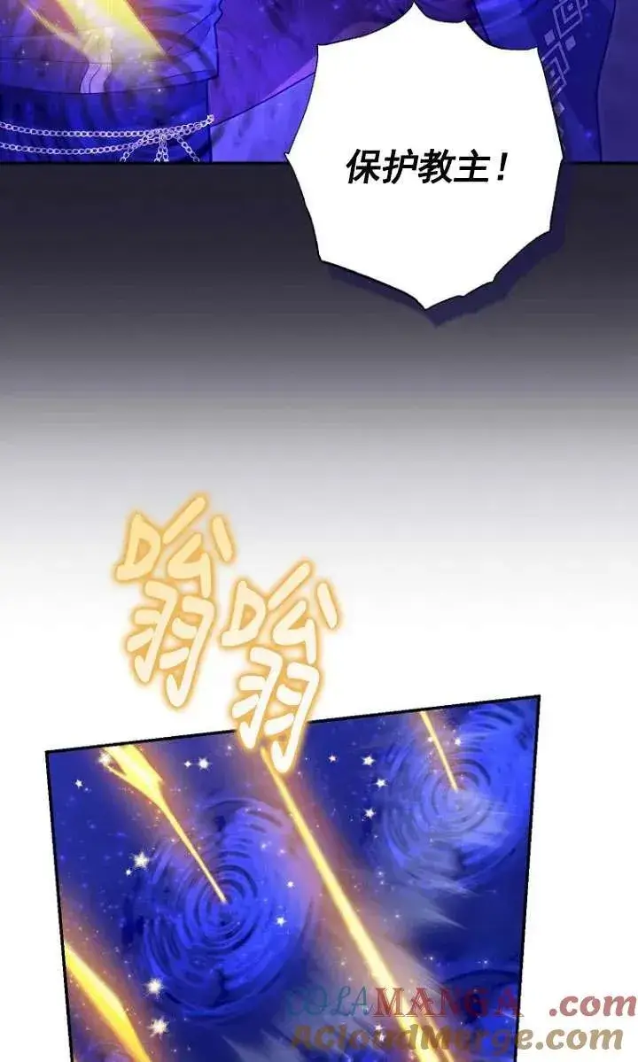 漫画《黑幕未婚夫阻碍我的花路》第33话第61张图