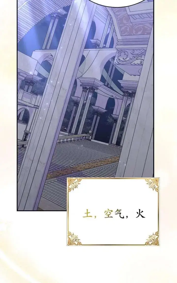 漫画《黑幕未婚夫阻碍我的花路》第33话第99张图
