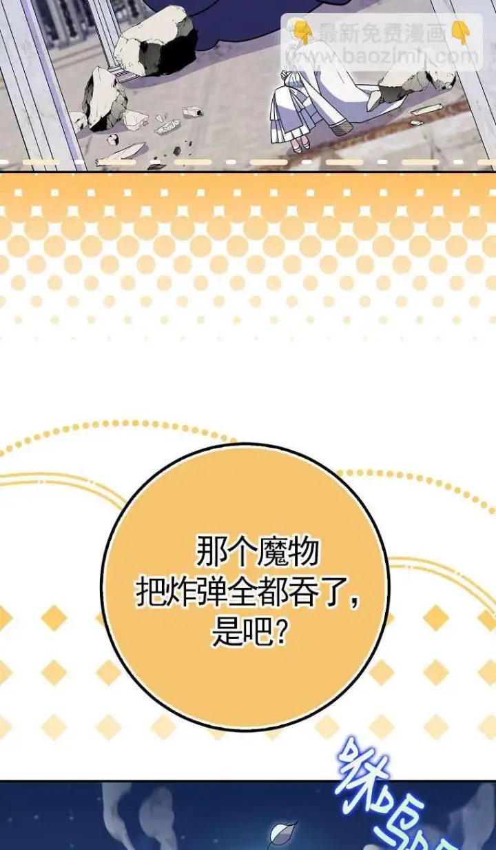 漫画《黑幕未婚夫阻碍我的花路》第34话第18张图