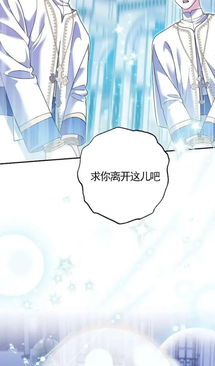 漫画《黑幕未婚夫阻碍我的花路》第34话第2张图