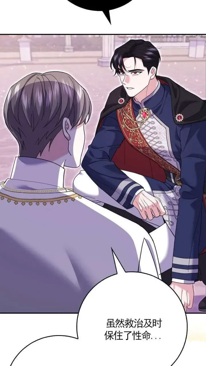 漫画《黑幕未婚夫阻碍我的花路》第34话第35张图