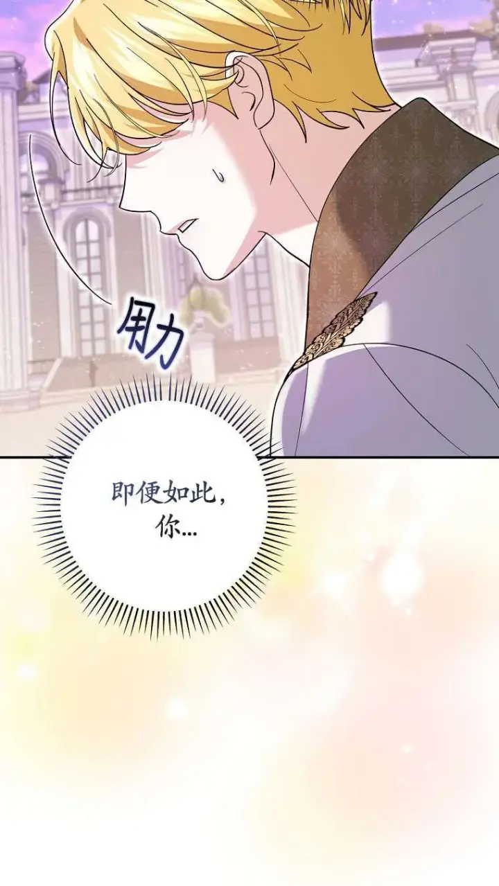 漫画《黑幕未婚夫阻碍我的花路》第34话第38张图