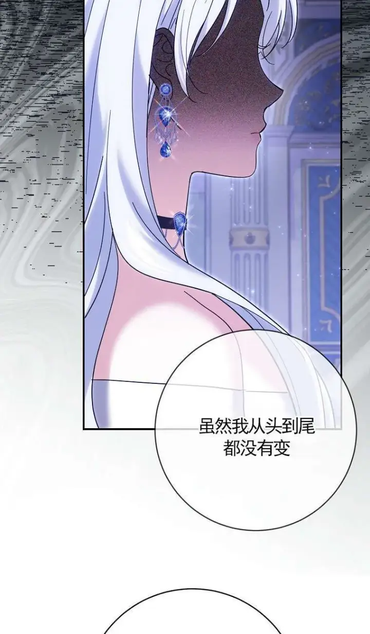 漫画《黑幕未婚夫阻碍我的花路》第34话第64张图