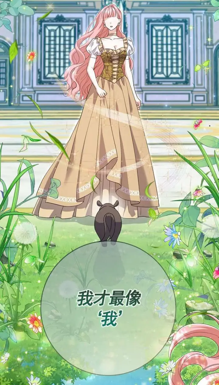 漫画《黑幕未婚夫阻碍我的花路》第34话第73张图