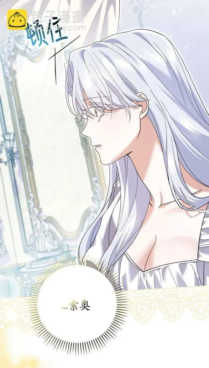 漫画《黑幕未婚夫阻碍我的花路》第34话第80张图