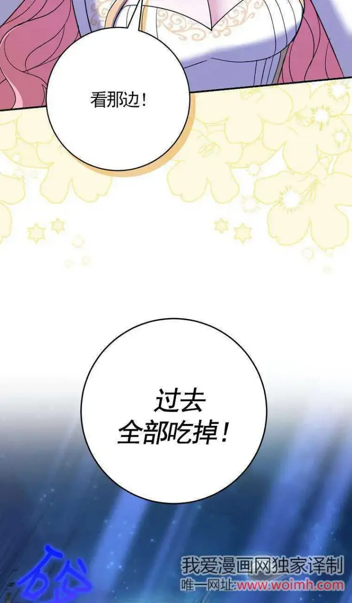 漫画《黑幕未婚夫阻碍我的花路》第34话第9张图