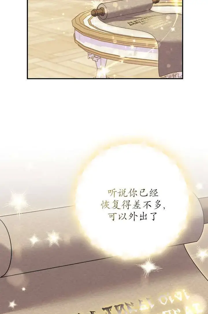 漫画《黑幕未婚夫阻碍我的花路》第35话第15张图