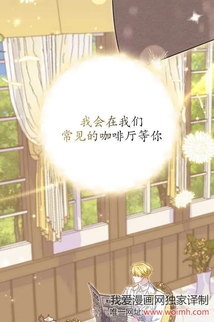 漫画《黑幕未婚夫阻碍我的花路》第35话第17张图