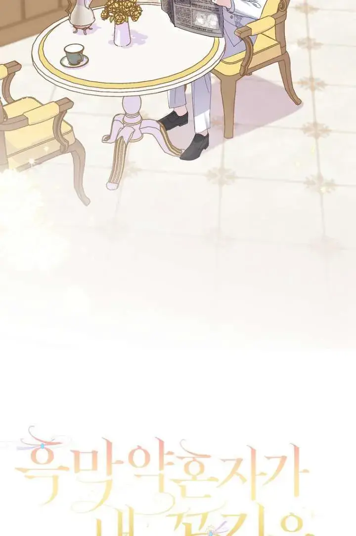 漫画《黑幕未婚夫阻碍我的花路》第35话第18张图